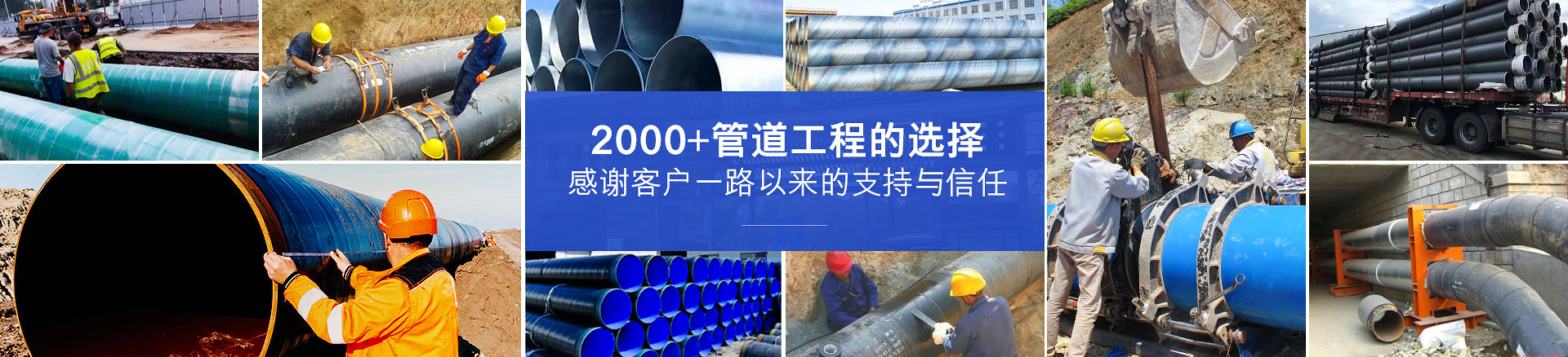 石油輸送管道工程